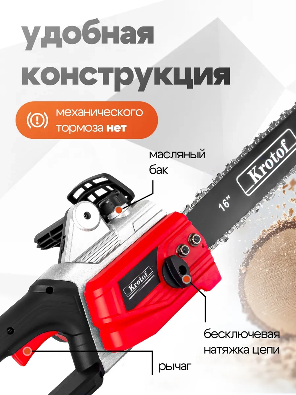 Электрическая пила цепная ECS726