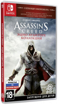 Assassin´s Creed: The Ezio Collection (картридж для Nintendo Switch, интерфейс и субтитры на русском языке)