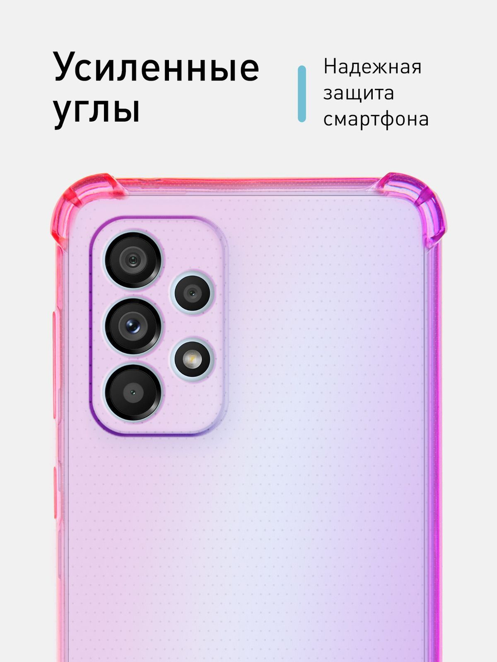 Чехол ROSCO для Samsung Galaxy A33 оптом (арт. SS-A33-HARD-TPU-PINK-PURPLE)