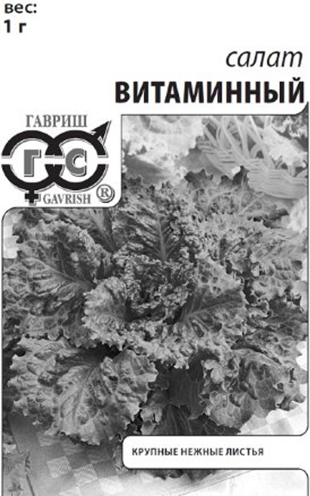 Салат Витаминный 0,5г листовой Б Гавриш