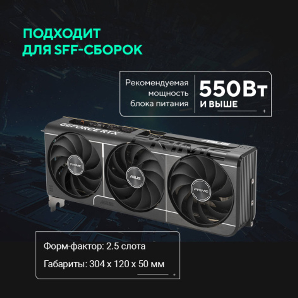 Видеокарта ASUS GeForce RTX 5060 TI PRIME OC (PRIME-RTX5060TI-O16G)