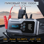Устройство пусковое портативное бустер с компрессором 15Ah в чехле Utrai JS-9