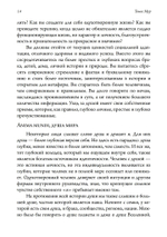 Забота о душе. Руководство по развитию глубины и святости повседневной жизни. 2 издание