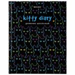 Дневник 1-11 класс 40 л., твердый, BRAUBERG, глянцевая ламинация, "Kitty", 106376
