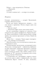 Авиатор