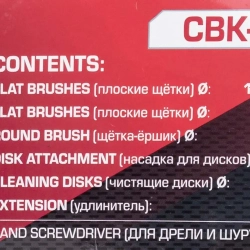 Набор щеток для уборки/химчистки под шуруповерт17пр:кругл.90х75мм,плоск.50(2шт)/100/120х25мм,насадка с лип.100мм,диски7шт,полир.подушки3шт,удлин.150мм FORCEKRAFT FK-CBK-05
