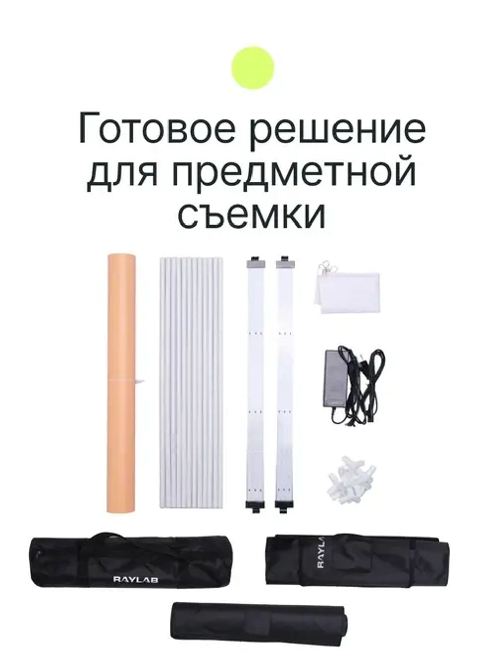 Лайткуб Raylab LT001 80см со светодиодной подсветкой