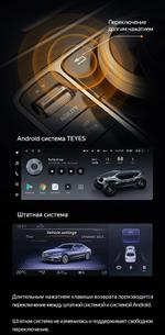 Магнитола для Mercedes-Benz CLA (C117) 2013-2016 NTG 4.5/4.7 - Teyes LUX ONE монитор 12.3", Android 10, Быстрая, CarPlay, 4G SIM-слот