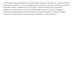 Смартфон Realme C65 8ГБ / 256 ГБ, Ростест, EAC, android 13, Black