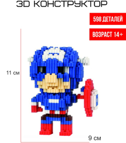Конструктор 3D "Супергерой в синем" (14+), арт. 05013