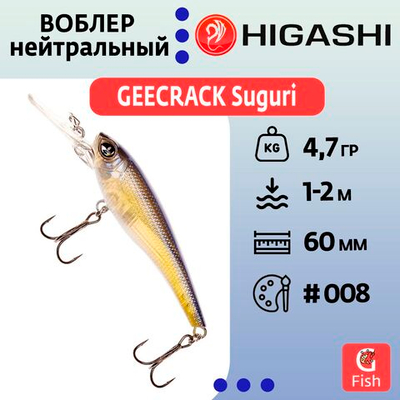 Воблер GEECRACK Suguri 60mm #007 OIKAWA
