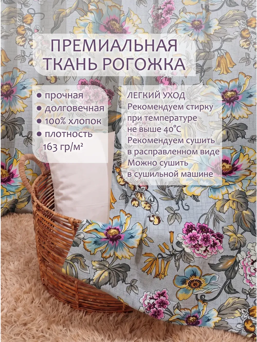 Штора из рогожки на кухню, для спальни, гостиной 145х180 2шт