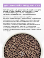 Сухой корм Grandorf VET Hypoallergenic при пищевой аллергии корм для кошек Кролик, 2 кг.
