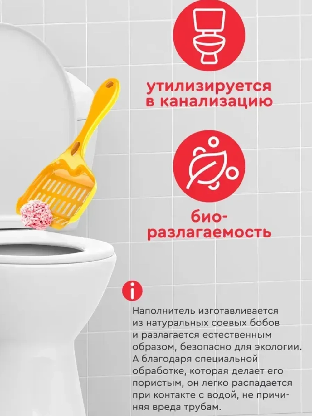 соевый наполнитель Тофу комкующийся, клубника, 50 л