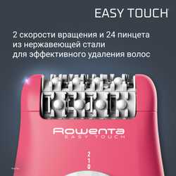 Эпилятор Rowenta Easy Touch EP1110F1