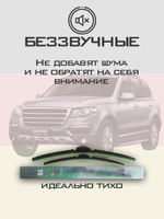 Щетки стеклоочистителя HUOYE Y8 600/450 мм на Geely Jiaji | Push button