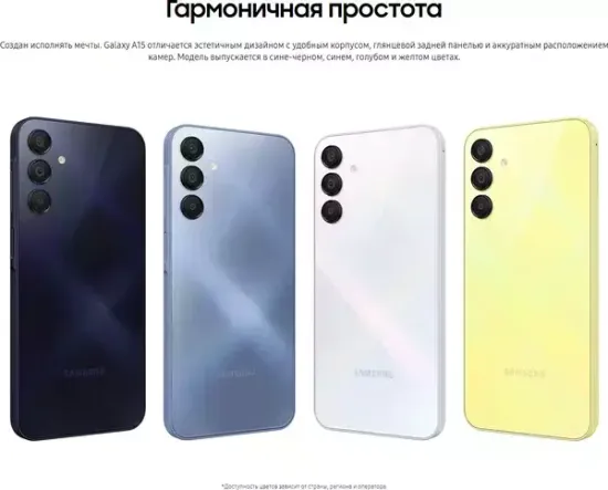Смартфон Samsung Galaxy A15 6/128 Гб Жёлтый