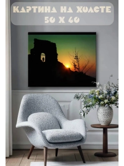Картина на стену 40 X 50 Закат в горах