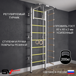 Шведская стенка Sv Sport (Турник стандарт/Канат/Кольца/Лестница)