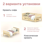 Кровать детская Фиона 160х80, деревянная из массива сосны, натуральный лак