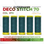 Нитки отделочные Gutermann Deco Stitch 70 (70 метров), 5 кат. | 870 малахит