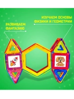 Магнитный конструктор Magical Magnet, 56 деталей