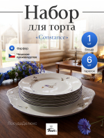 Набор для торта 7 предметов "Констанция" Гуси