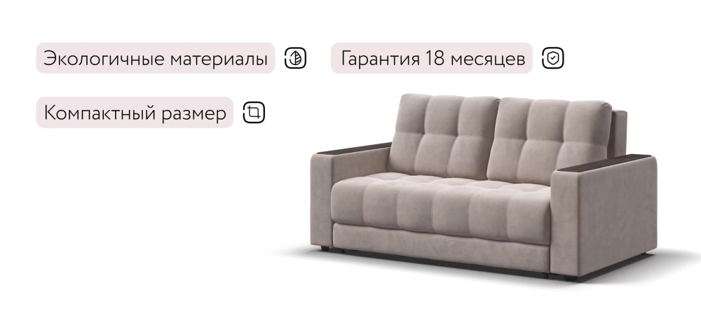 Диван Босс Маркет 2х местный велюр Монолит латте