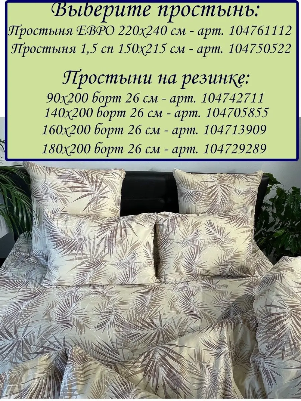Простыня на резинке 160*200