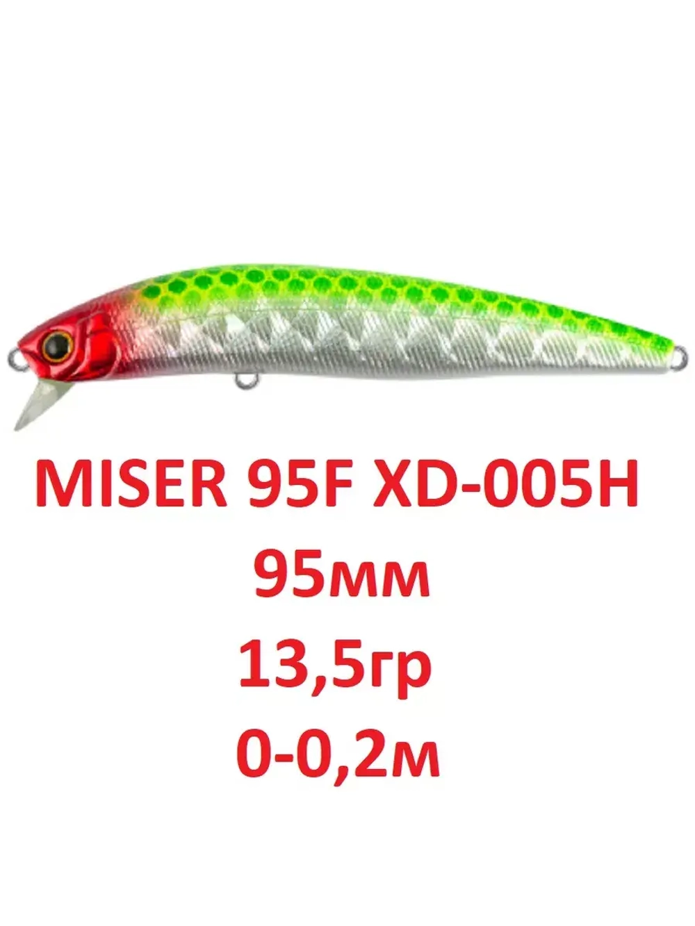 Воблер MISER 95F