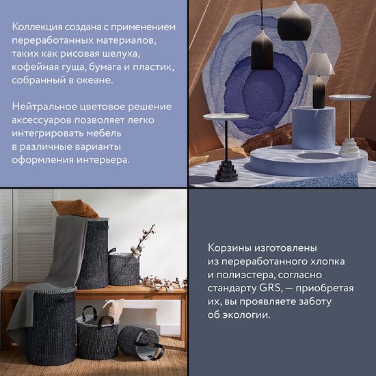 Столик кофейный sustainable collection, D38 см, серо-голубой/черный