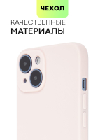 Чехол BROSCORP для Apple iPhone 14 оптом (арт. IP14-COLOURFUL-LIGHTPINK)