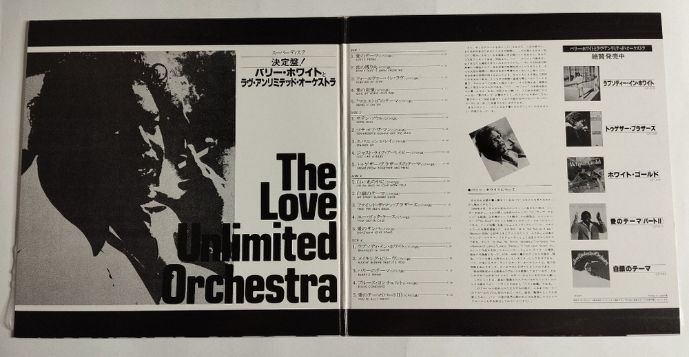 Винтажная виниловая пластинка LP Barry White Love Unlimited Orchestra Superdisc (Japan 1977) (No Obi)