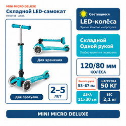 Самокат Mini Micro Deluxe складной LED аква