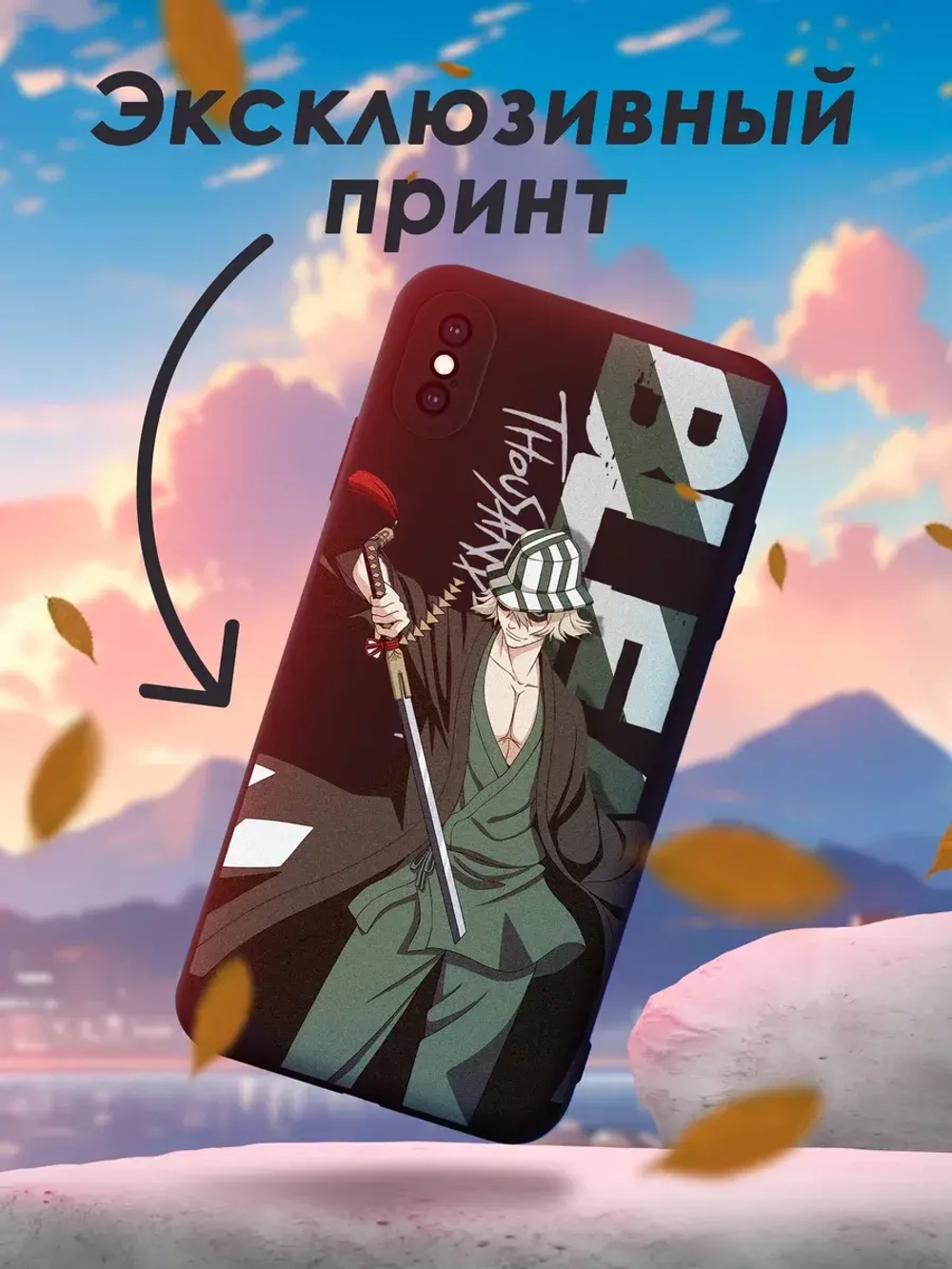 Чехол на iPhone X с принтом