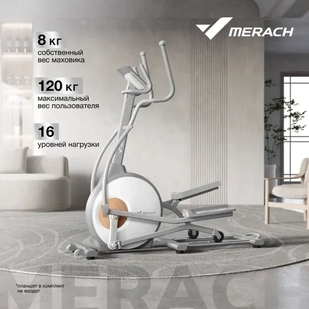 Эллиптический тренажер Merach MR-E10