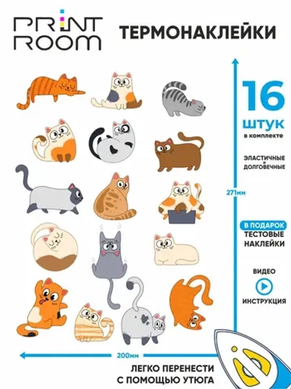 Термонаклейка на одежду "Кошки"