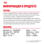 Royal Canin Mini Digestive Care Мини Дайджестив кэа Корм сухой для взрослых собак мелких пород с чувствительным пищеварением 3кг