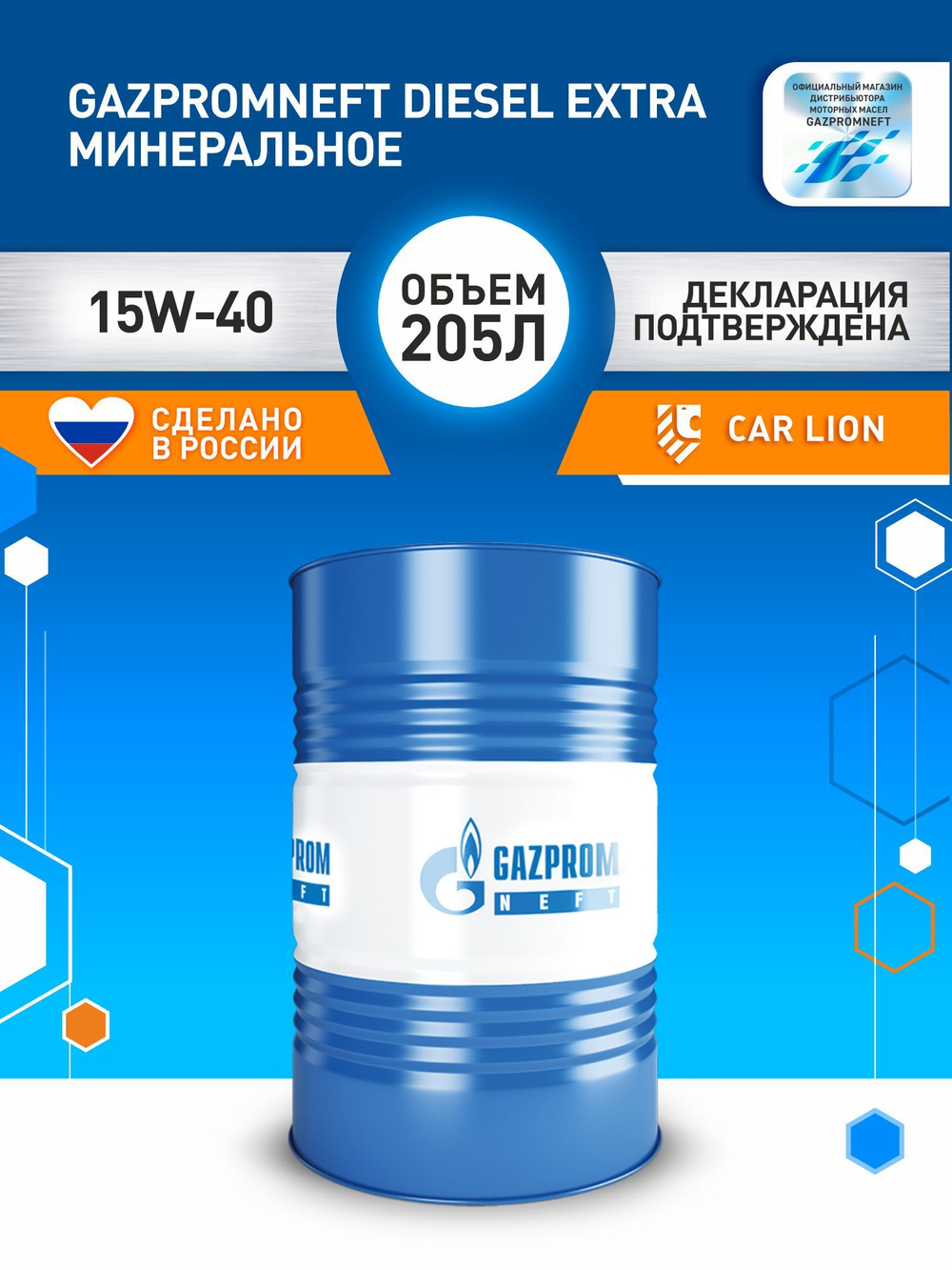 Масло моторное Gazpromneft Diesel Extra 15W-40 минеральное 205 л 253141979