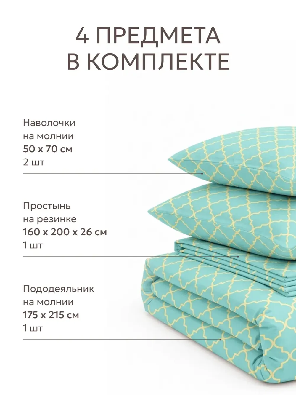Постельное белье 2 спальное перкаль Клевер Ван Клифф