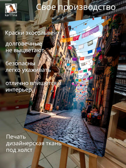 Картина "Улочки Барселоны", галерейная 50х70см 1шт.