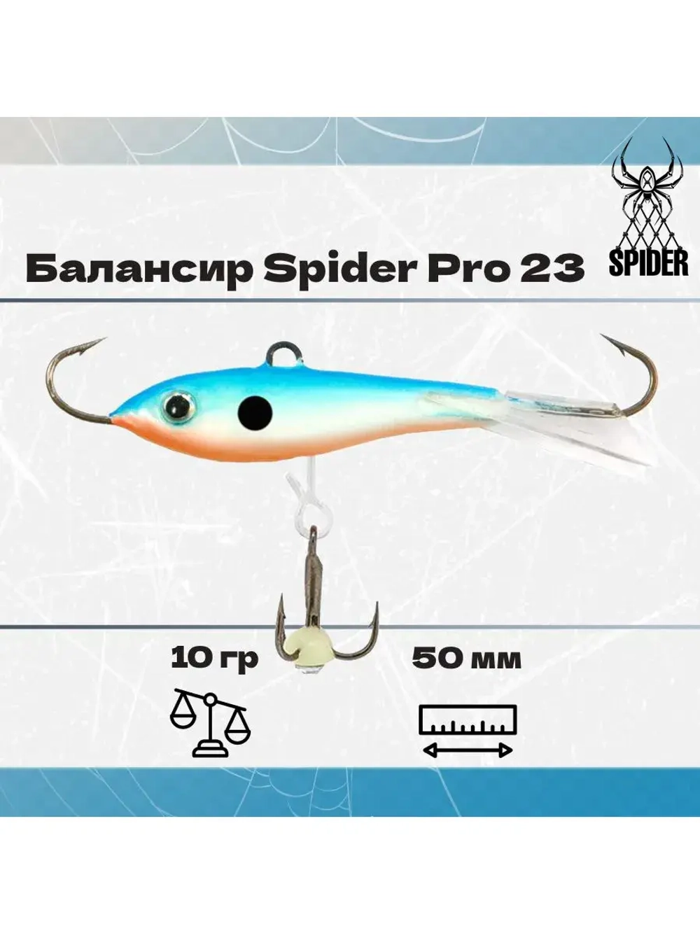 Балансир рыболовный Pro 23 10гр, 50мм, цвет 31