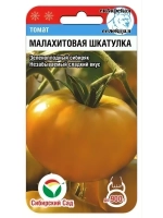 Томат Малахитовая Шкатулка /1уп. 20 семян/