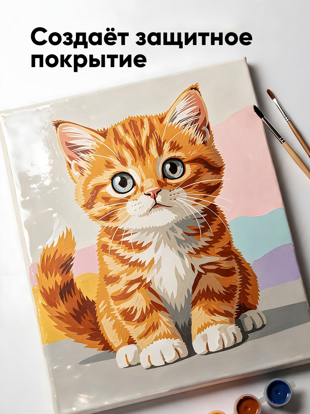Лак глянцевый для картин по номерам 250 мл