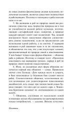 Политика