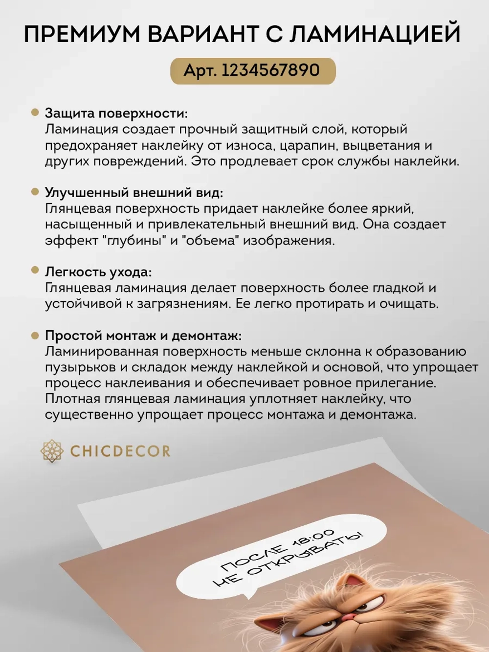 Наклейка на холодильник самоклеящаяся большая прикольная