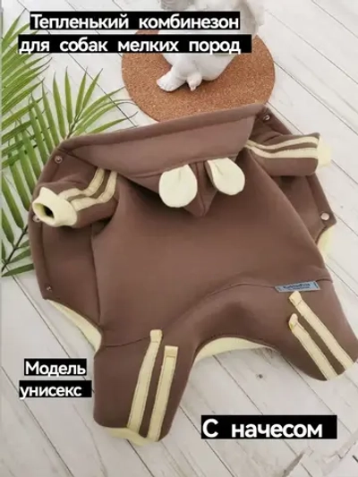 Комбинезон из футера для собак и кошек, костюм для собак