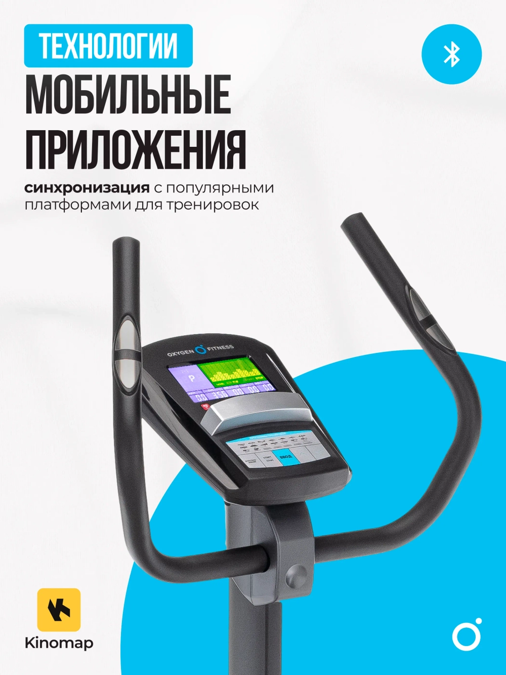 Велотренажер домашний OXYGEN FITNESS JET STREAM A