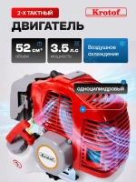 Мотор лодочный двухтактный подвесной Krotof ОМ-52