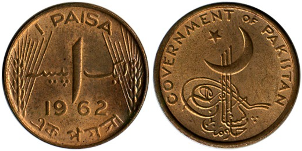 Пакистан 1 пайс, 1961 - 1963 Герб XF